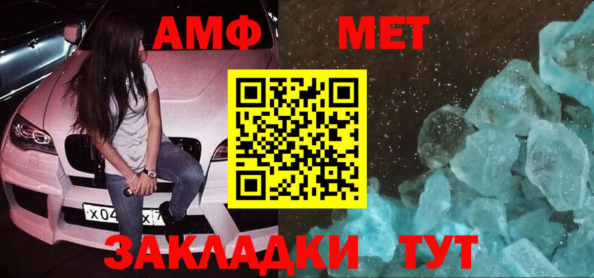 Петрозаводск  Amphetamine  Вход с VPN  АМФ Розовый 