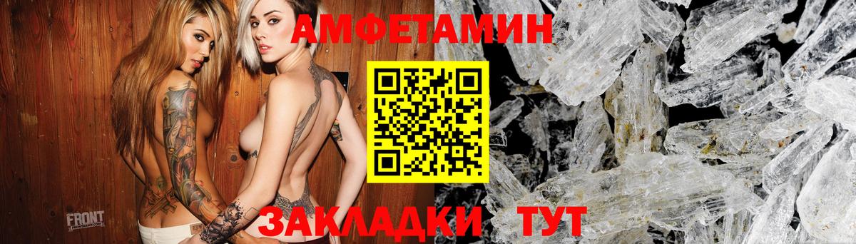 Amphetamine Premium Петрозаводск