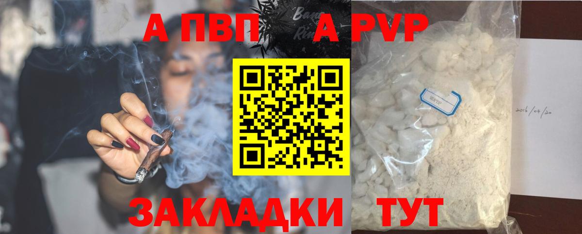 Альфа ПВП СК КРИС  Alpha PVP СК КРИС  Вход с VPN  Петрозаводск  А ПВП  А ПВП Соль 