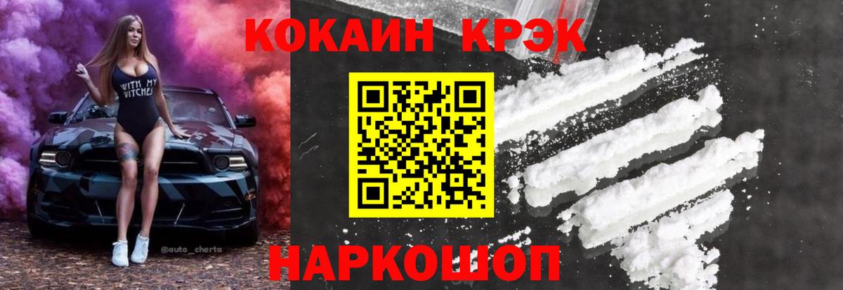 Cocaine Боливия Петрозаводск