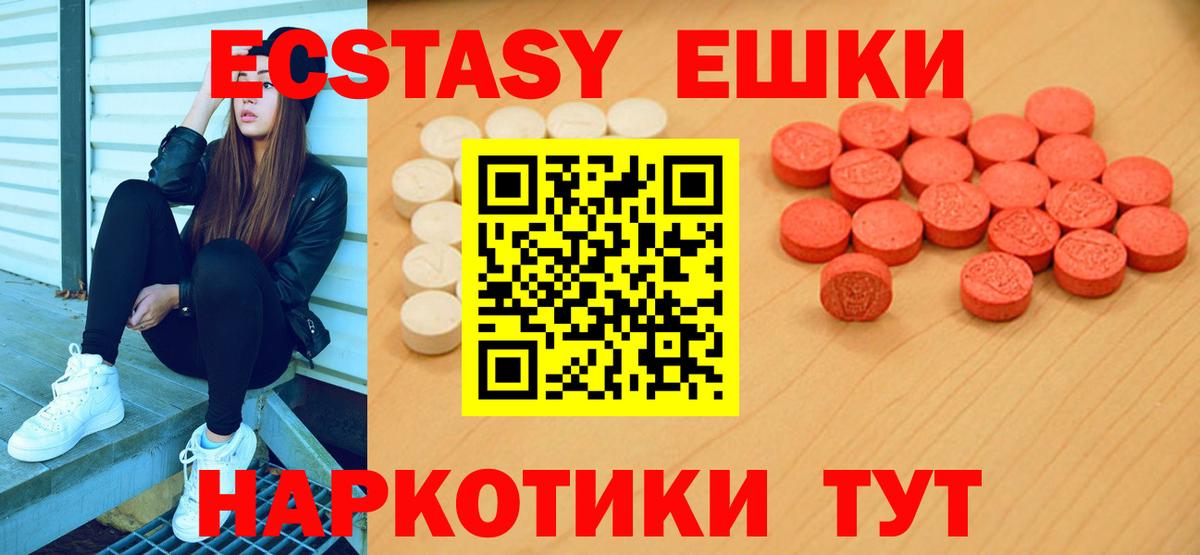 Петрозаводск  Ecstasy Дубай  Вход с VPN  ЭКСТАЗИ XTC 