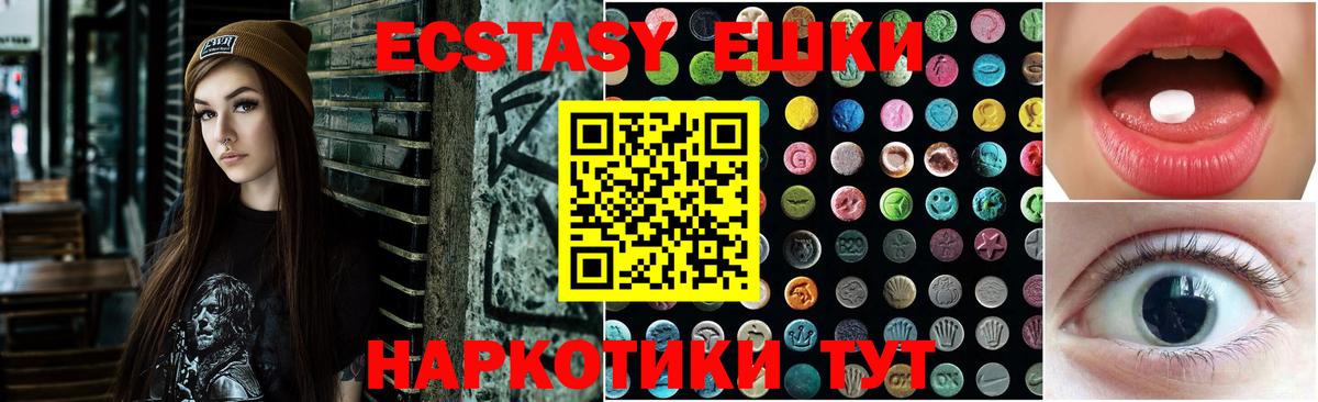 Ecstasy 250 мг Петрозаводск