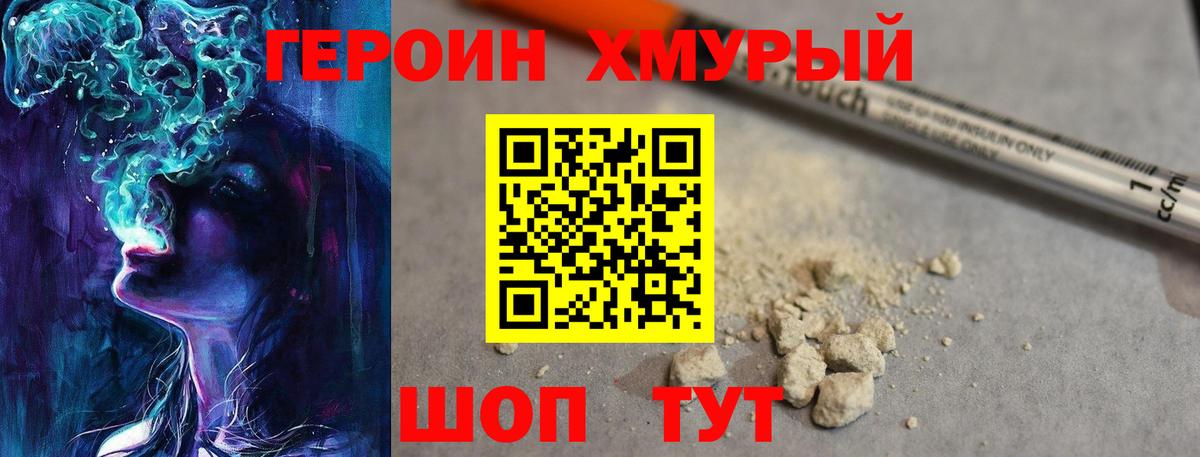 ГЕРОИН Афган  Героин  Петрозаводск  Вход с VPN 