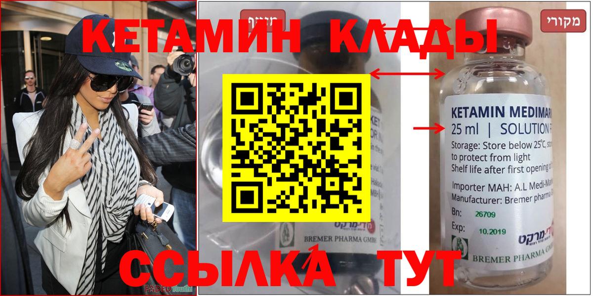 Кетамин VHQ  Вход с VPN  Петрозаводск 