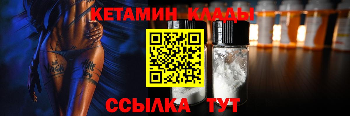 Кетамин VHQ Петрозаводск
