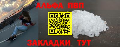 альфа пвп Пушкино