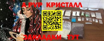 альфа пвп Пушкино