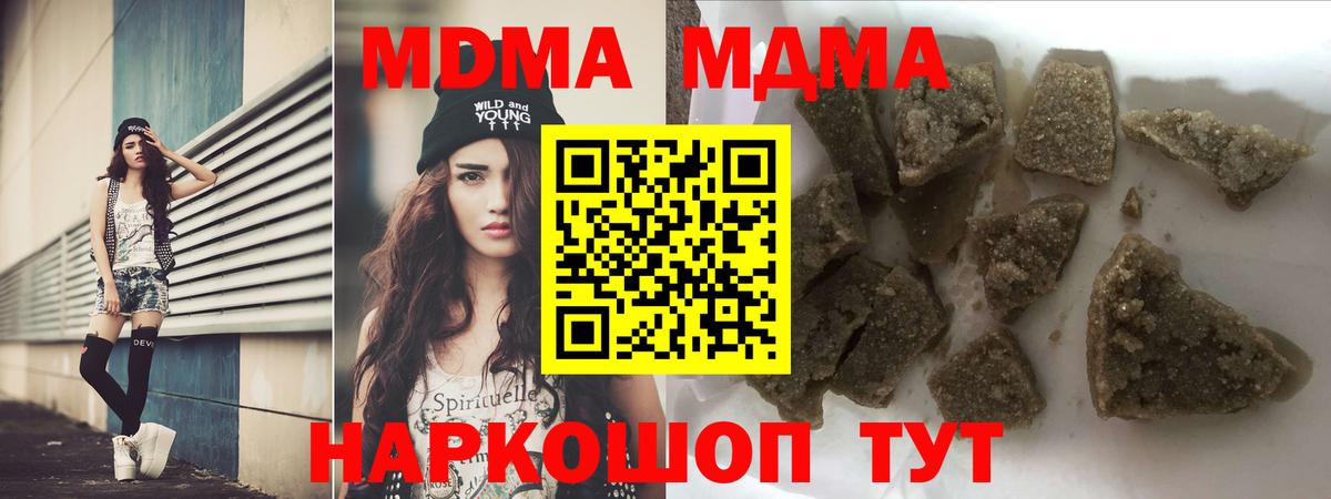 MDMA кристаллы  MDMA  Петрозаводск  Вход с VPN 