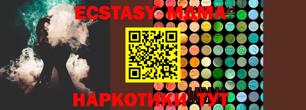 MDMA молли Петрозаводск
