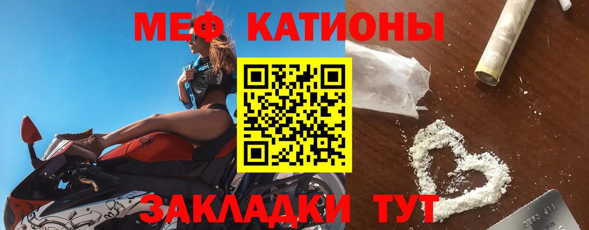 Петрозаводск  МЯУ-МЯУ  Вход с VPN  Меф mephedrone 