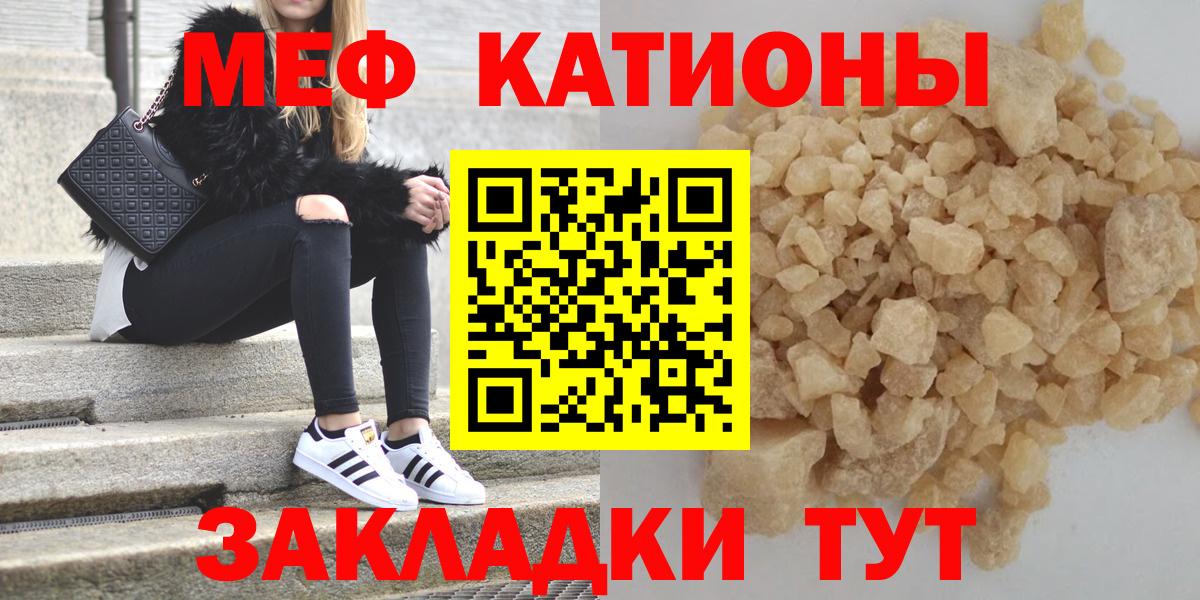 Меф мука Петрозаводск