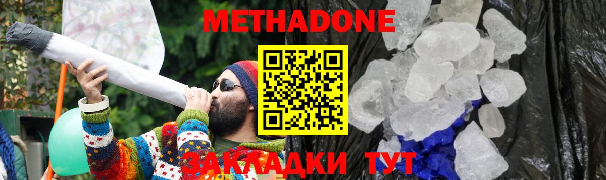 МЕТАДОН мёд Петрозаводск
