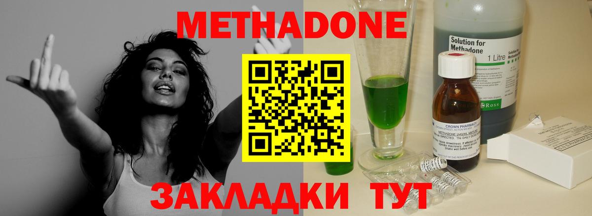 Метадон кристалл  Вход с VPN  Петрозаводск    зеркало  МЕТАДОН мёд 
