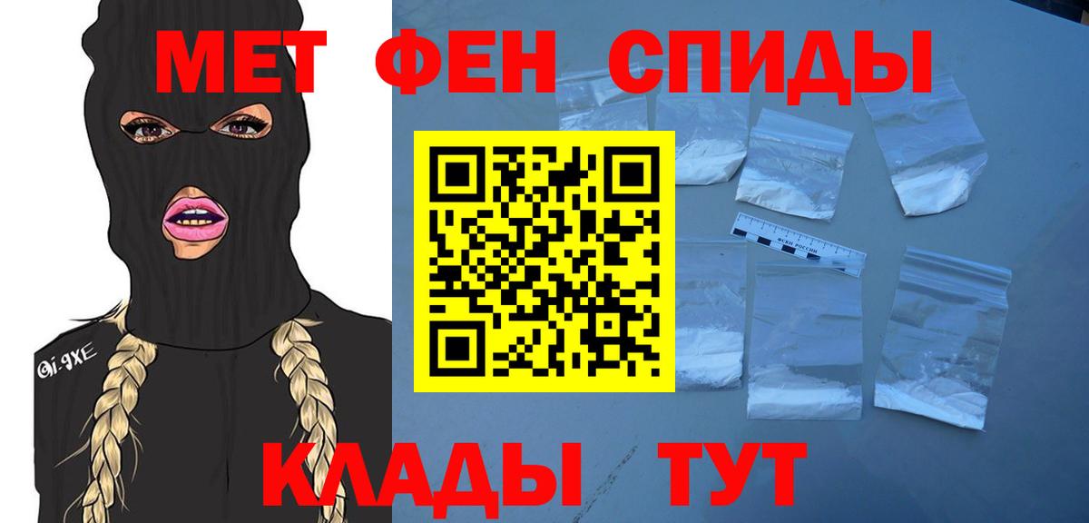 Петрозаводск  Метамфетамин Methamphetamine  Вход с VPN 
