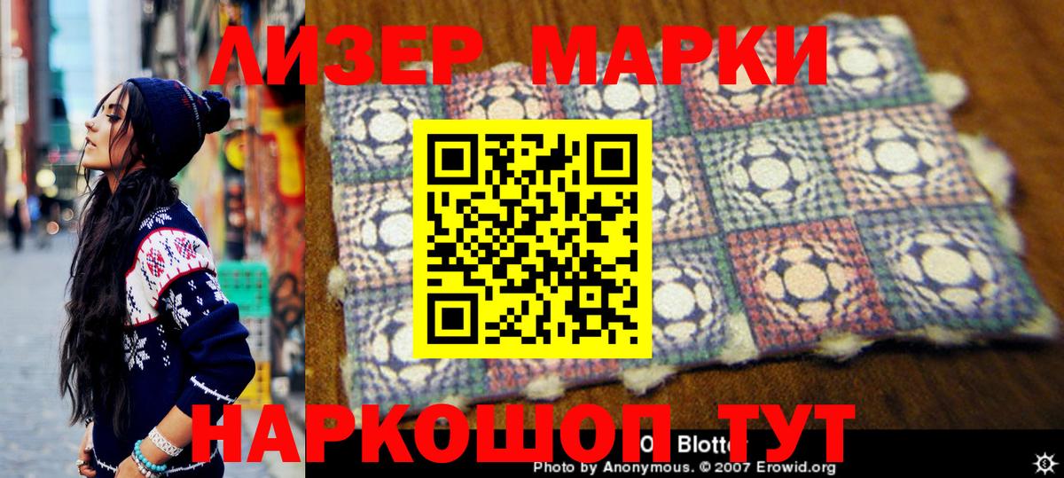 Марки 25I-NBOMe 1,5мг  Вход с VPN  Петрозаводск 